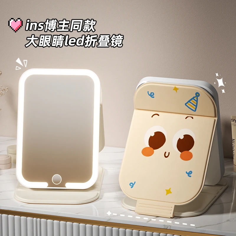 LED化妆镜带灯可折叠便携式ins风学生宿舍卧室高清智能桌面梳妆镜