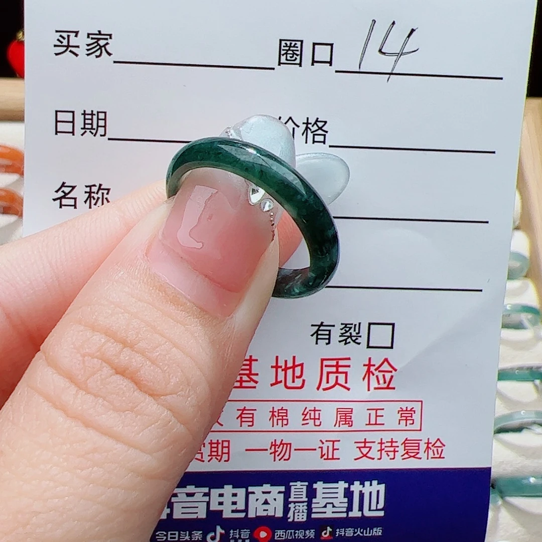 翡翠未镶嵌戒指天然