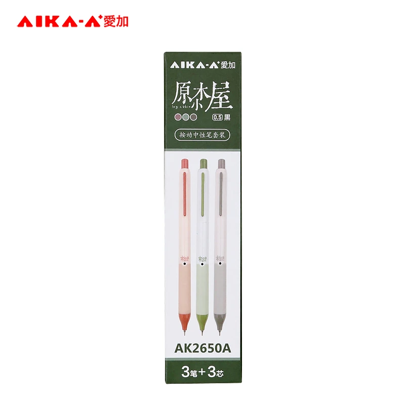 【爱加直播专用链接】AK2650A低重心中性笔组合三支三芯套装