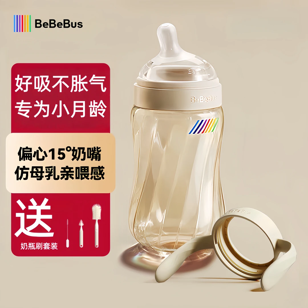 bebebus钻光奶瓶ppsu新生儿婴儿歪头防胀气0-3-6个月仿母乳防呛奶