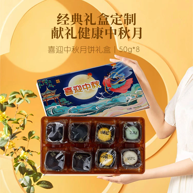 【买一送一】中秋月饼礼盒装顺丰包邮奶黄流心广式蛋黄月饼送礼长辈