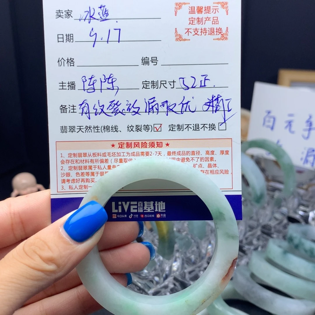 冰***1未镶嵌翡翠手镯定制翡翠51-54
