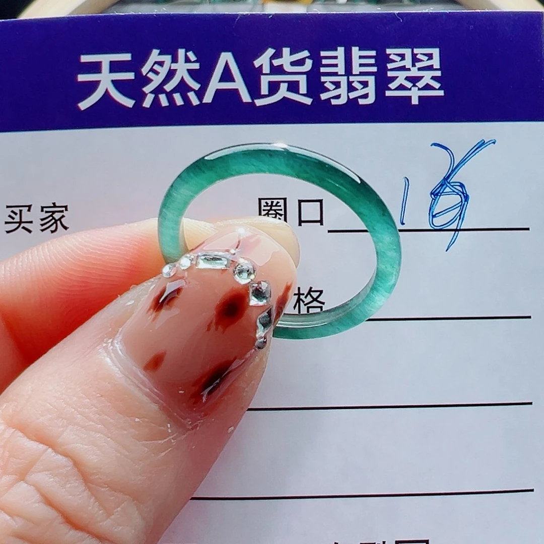 未镶嵌戒指翡翠戒圈