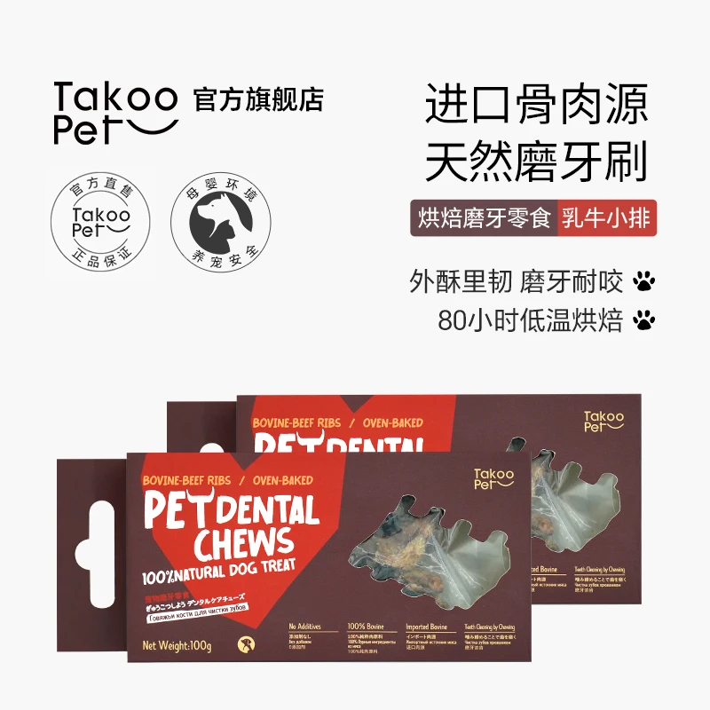 新品上市它酷进口烘干小牛肋排牛肋骨狗狗磨牙零食骨头