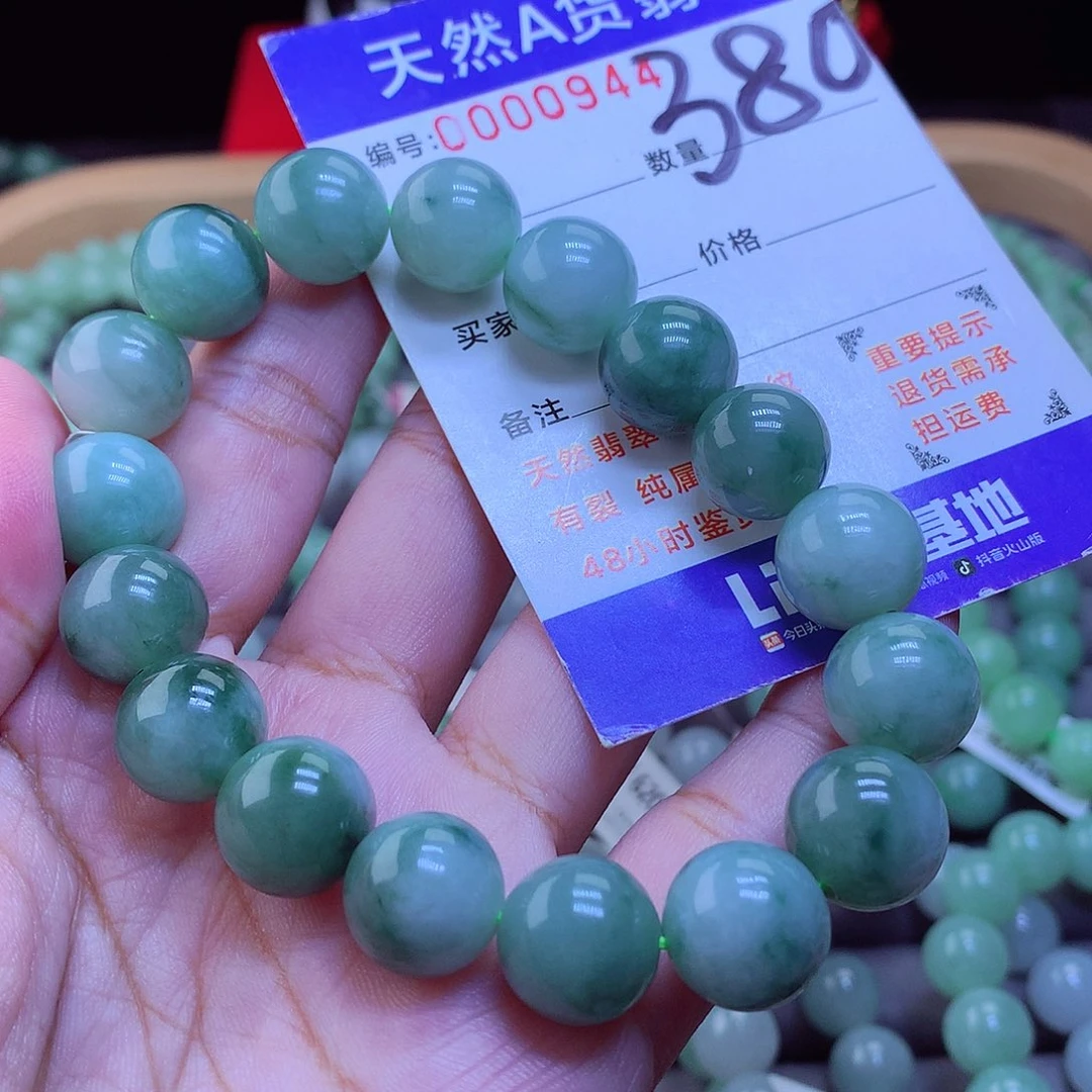 未镶嵌手链翡翠手串12.8