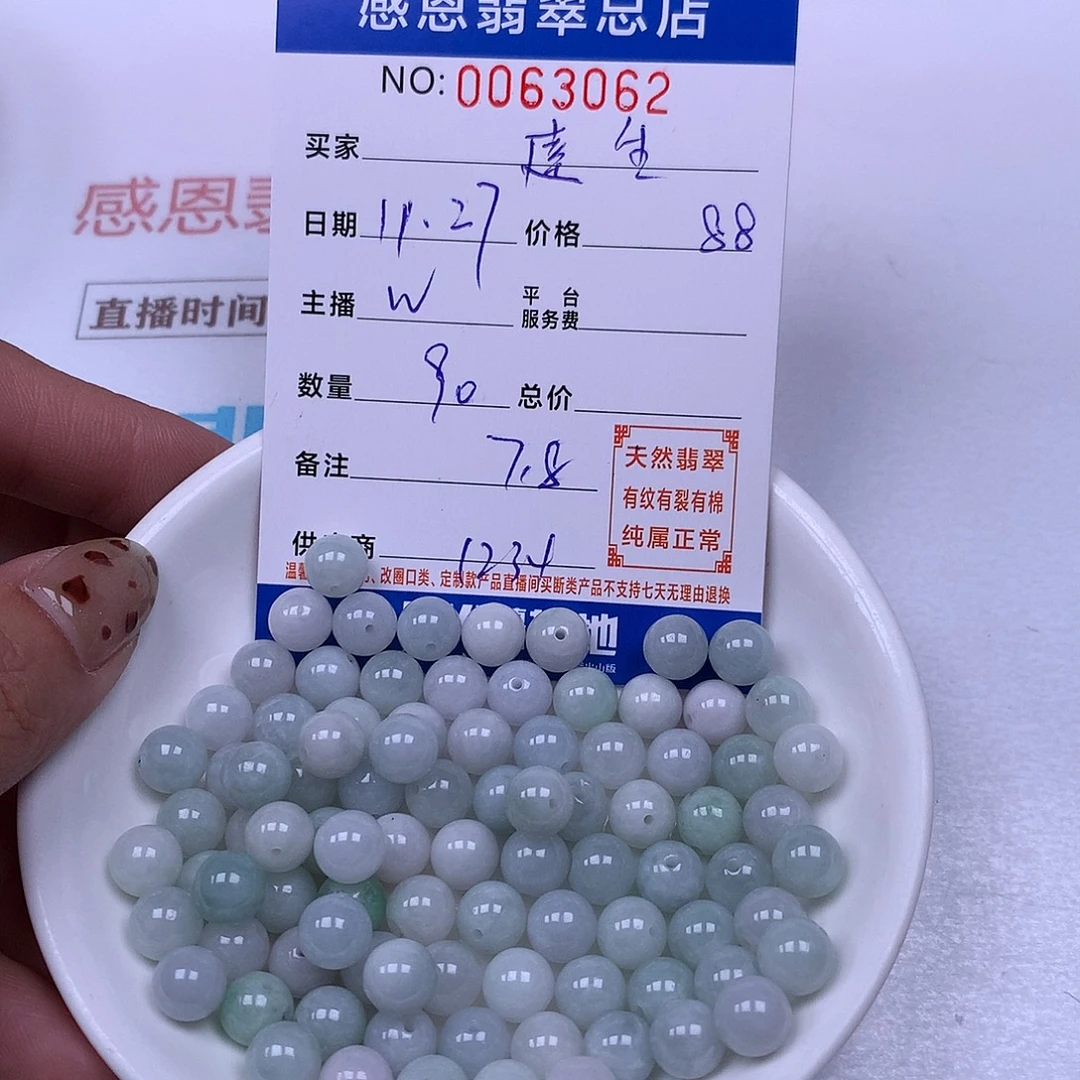 達***生翡翠未镶嵌手链天然翡翠