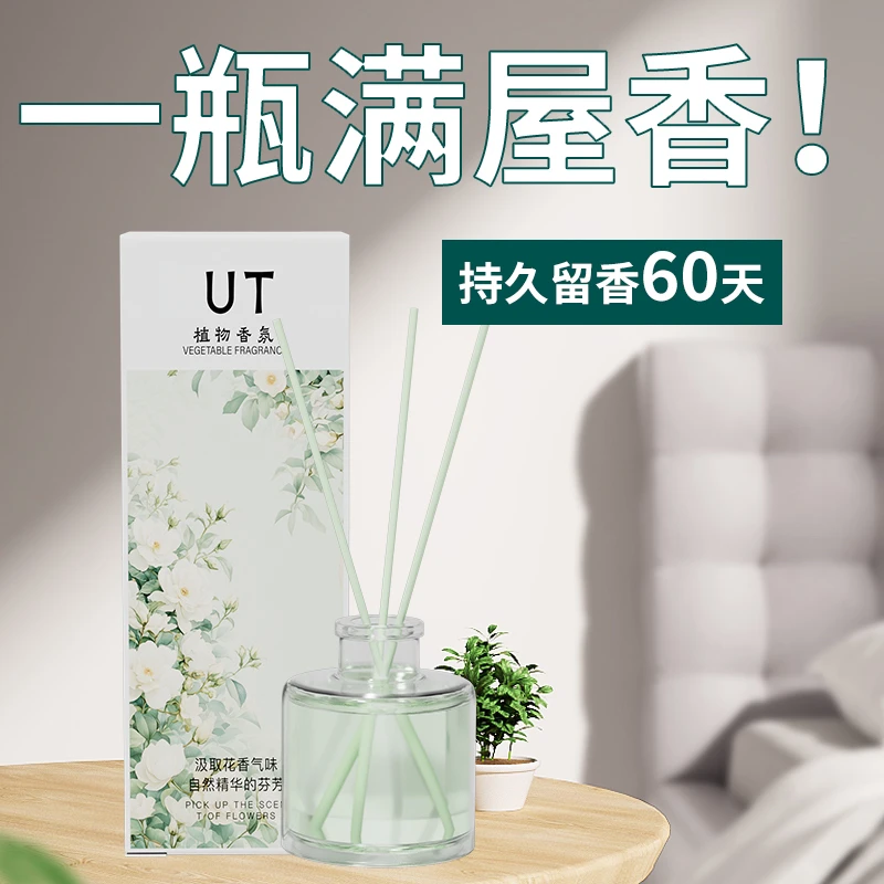 【小空间专属】UT百花香香薰室内持久家用衣柜卫生间卧室香薰精油