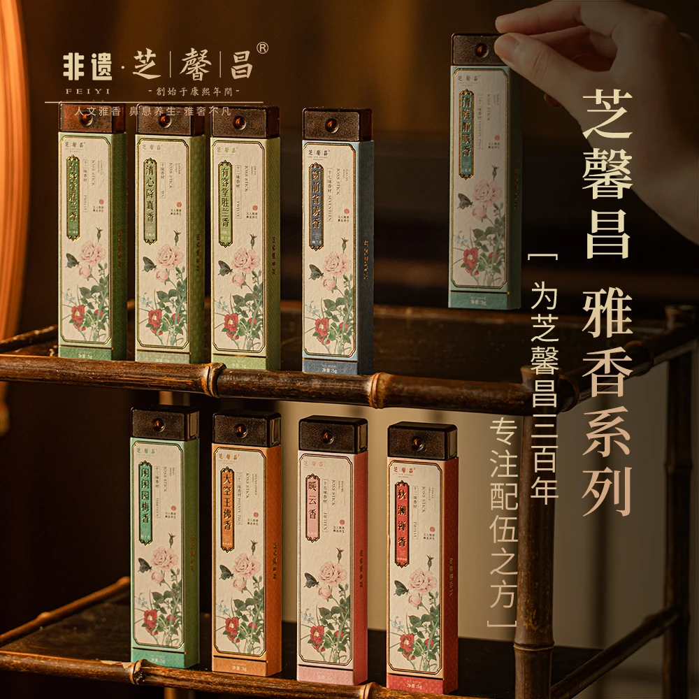 古法合香线香人文雅香养生室内卫生香檀香沉香室内香薰线香