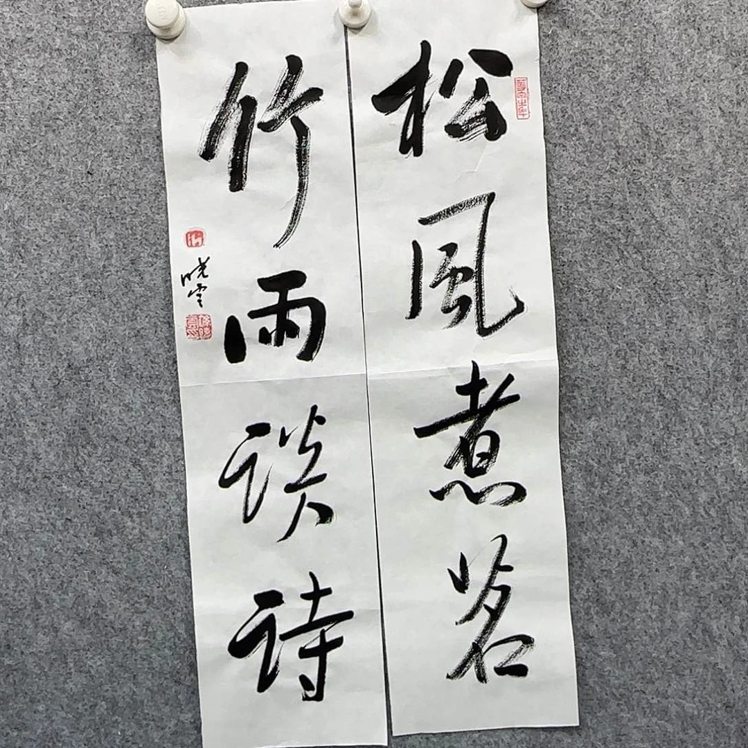 书法书法书法篆刻