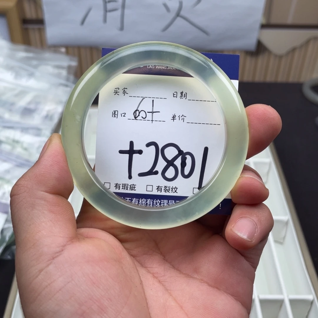 岫玉未镶嵌手镯手镯