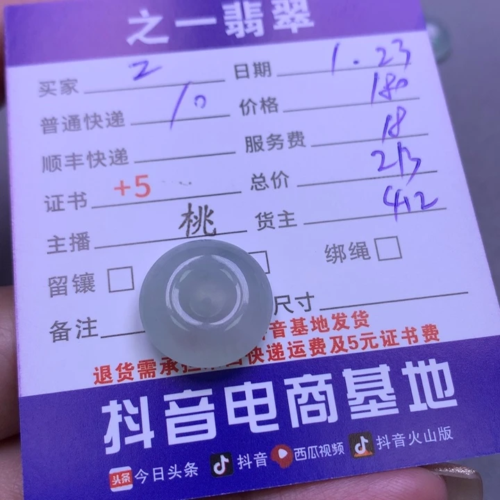 翡翠颈饰未镶嵌Z*Z翡翠