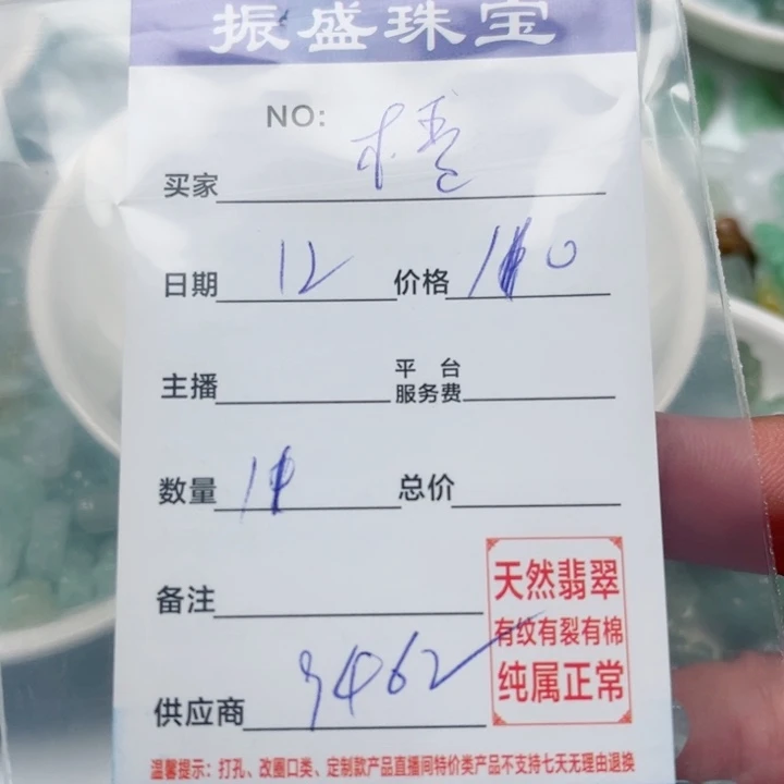 *****翡翠未镶嵌手链Wwwwwwwww