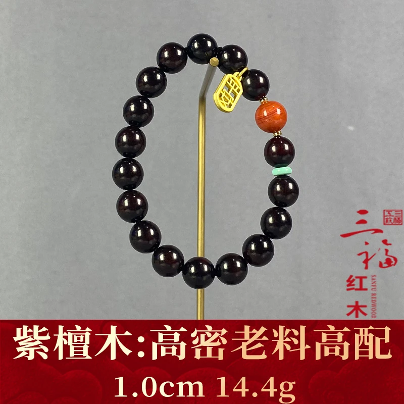 119313 高密老料高配 紫檀木