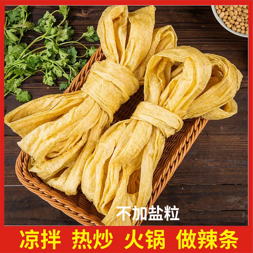 达福集老式豆皮蛋白肉人造肉豆腐皮豆制品大豆素肉油豆皮火锅凉拌