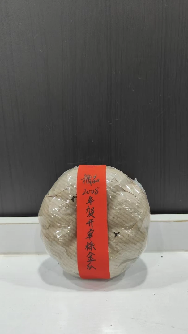 精品2008年贺开单株金瓜250克普洱茶生茶-BI01834