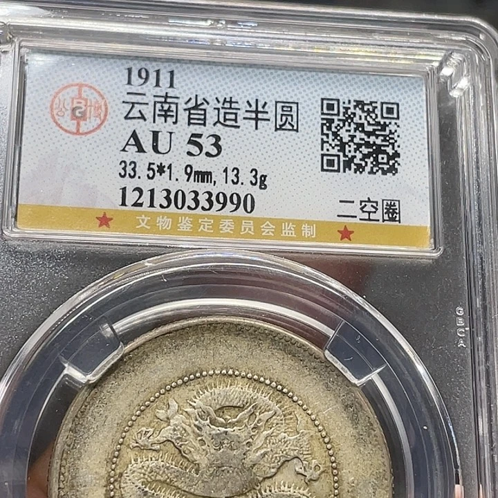 银如图所说的一个