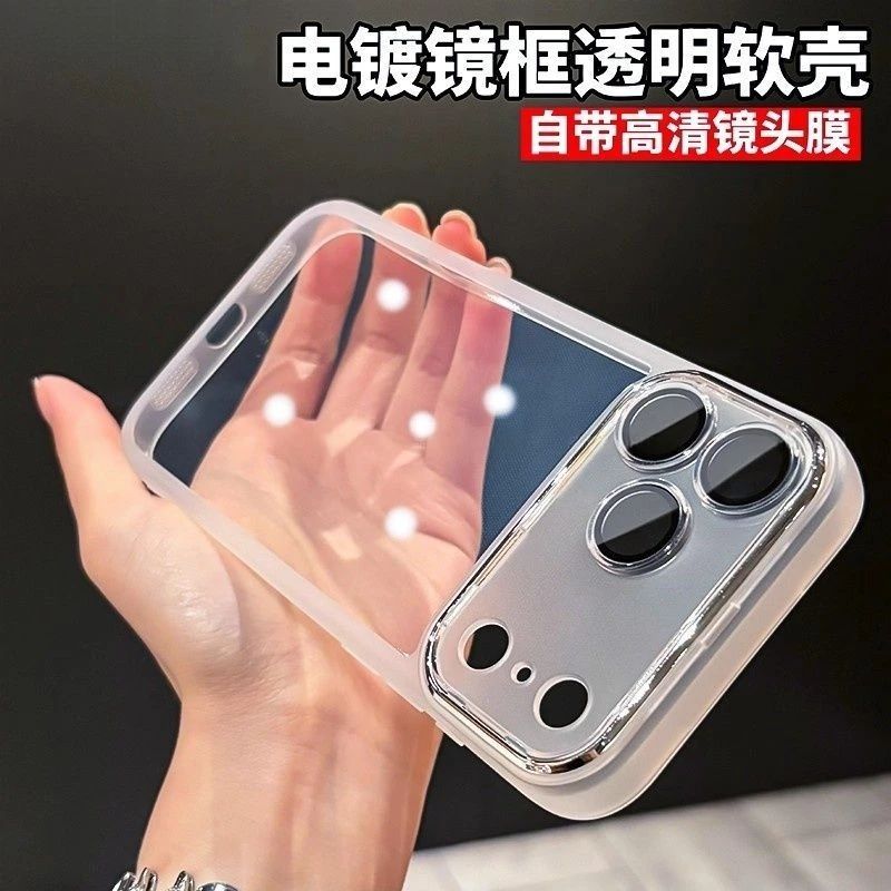 适用苹果17promax手机壳pro超薄散热防摔软壳17air自带镜头膜防摔