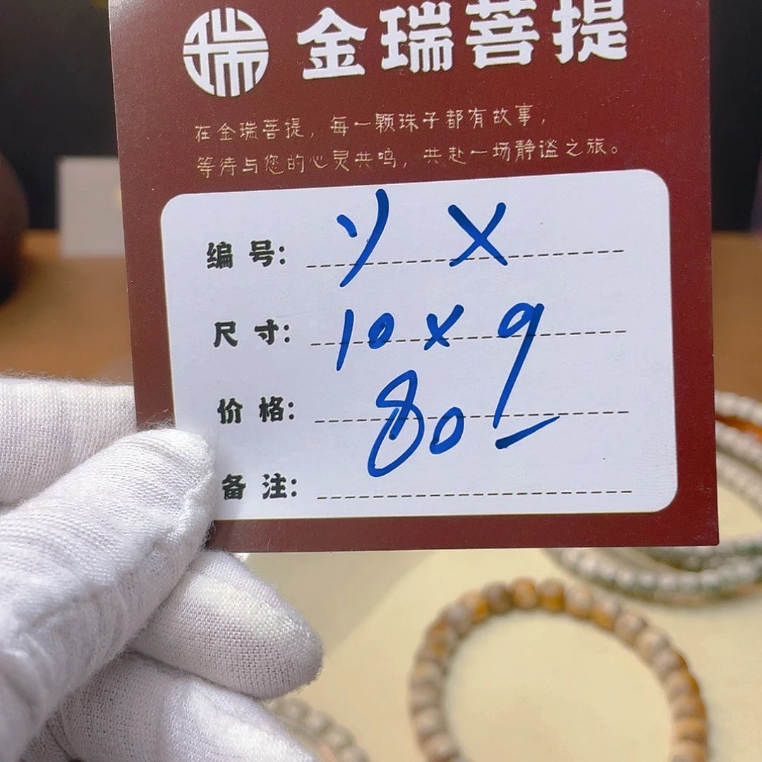 星月菩提吊坠星月yx