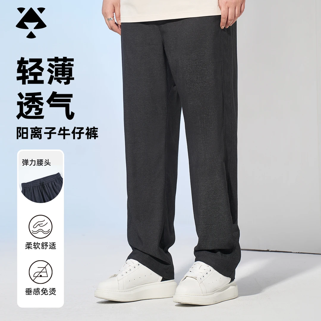 【菱形裆阳离子小西裤】森老板大码高级感男装夏季薄款胖子显瘦长裤