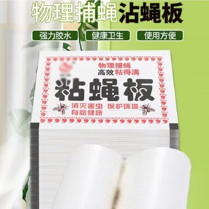 强力粘蝇诱蝇粘蝇纸苍蝇贴灭蝇神器餐饮家用环保诱捕蚊子粘蝇板