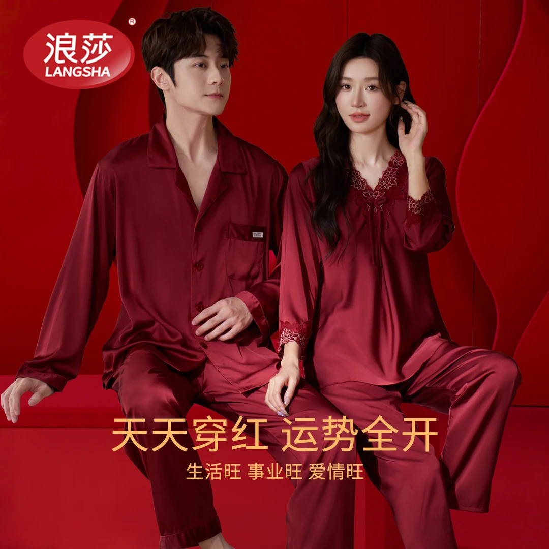 2025年结婚情侣睡衣女春夏季冰丝红色蕾丝长袖男套装本命年家居服