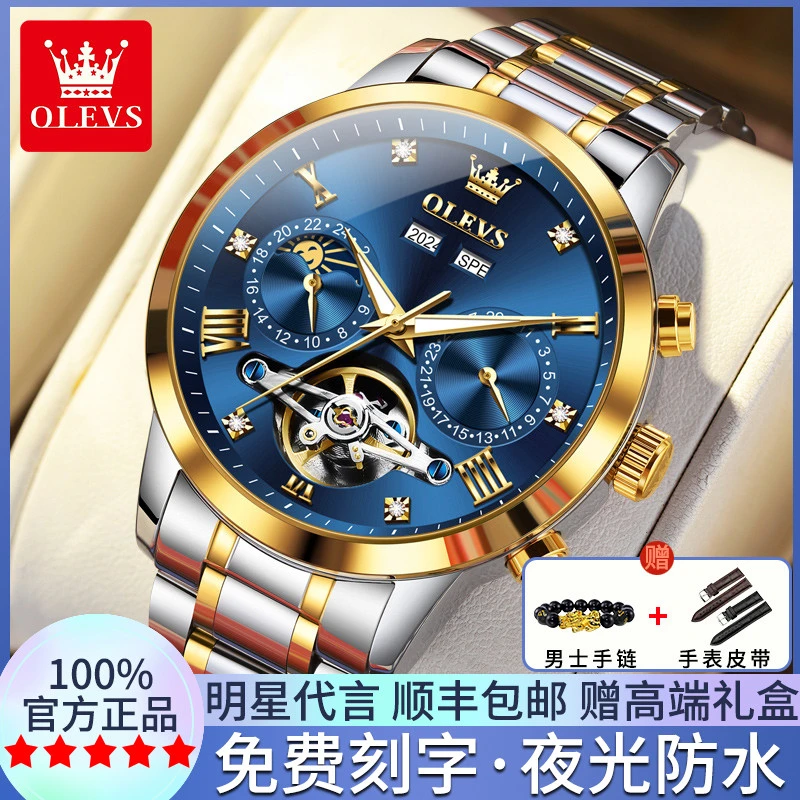 瑞士正品名表男士手表新款全自动机械手表男款防水商务多功能腕表