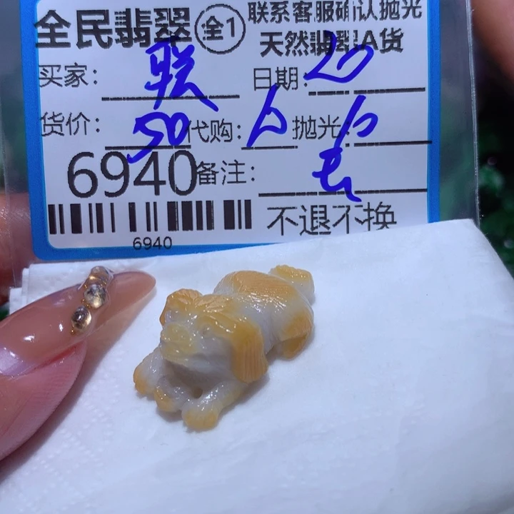 翡翠颈饰未镶嵌朕****萌