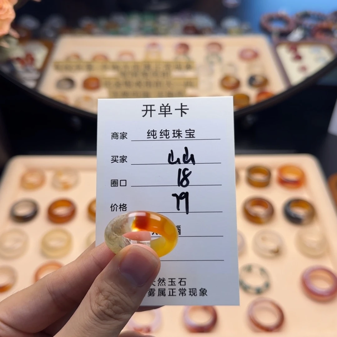 玛瑙/玉髓戒指合金山**川