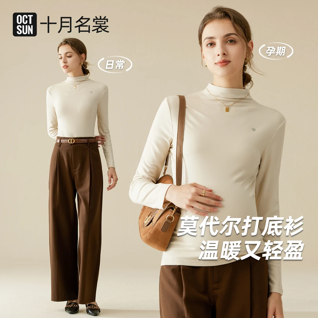 十月名裳孕妇半高领打底衫秋冬季保暖时尚显瘦长袖纯色磨毛上衣
