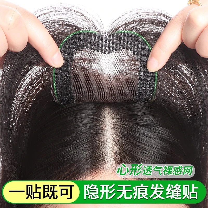 【无需发卡】假发女片头顶补发真发轻薄无痕隐形增发量无痕发缝贴