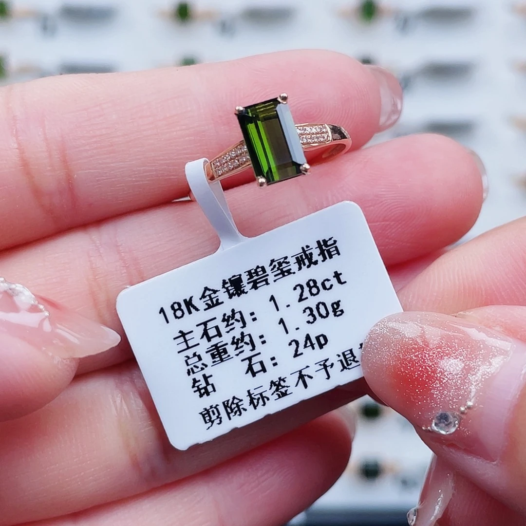 18K金镶嵌戒指碧玺