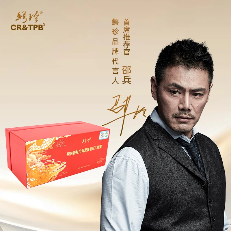 鳄鱼骨肽全骨营养粉压片糖果