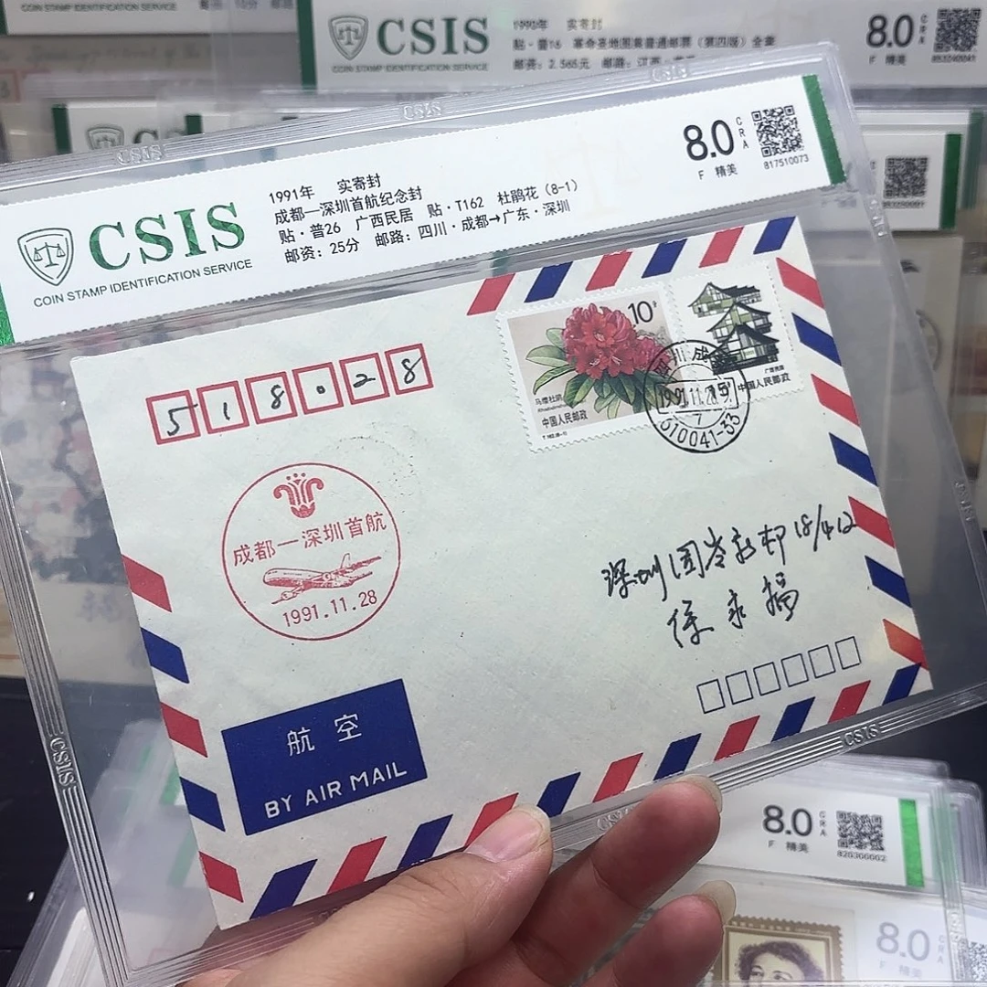 首航封成都深圳一个