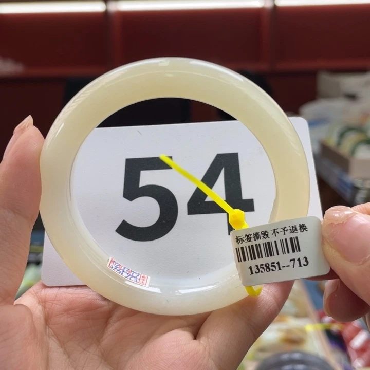 未镶嵌手镯和田玉53 54