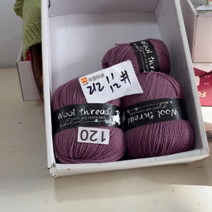 羊毛混纺特价5两的