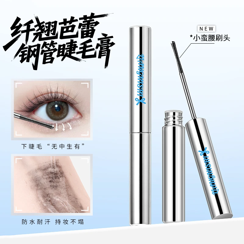 【文婧同款】小鱼推荐睫毛打底膏防水防汗纤长卷翘睫毛膏不晕染推荐