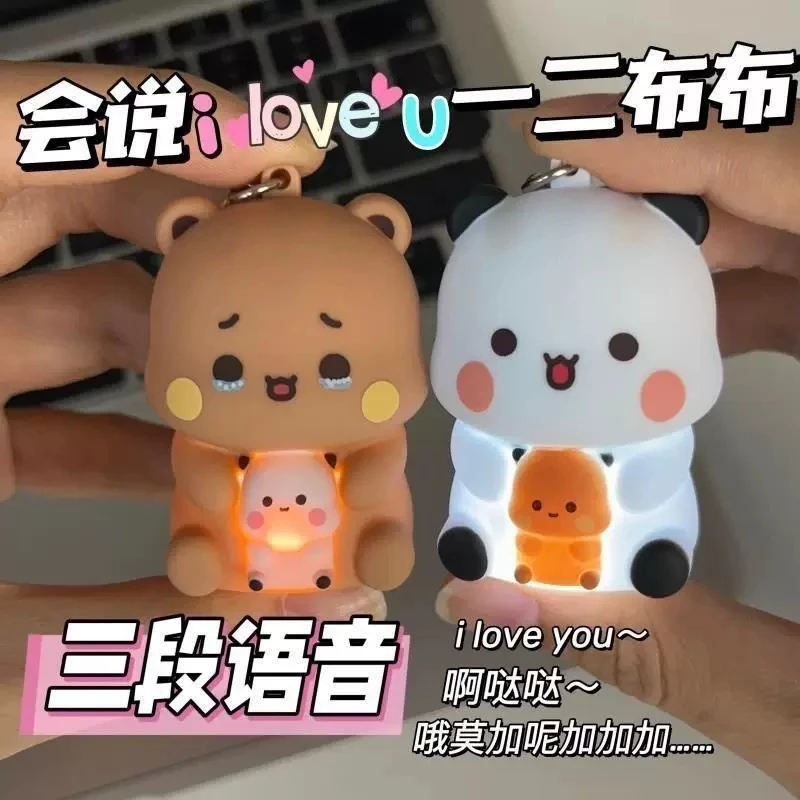 一二布布iloveyou发光发声表白语音玩具挂件钥匙扣情侣礼物毕业