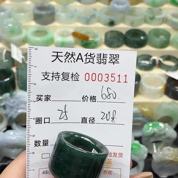 翡翠未镶嵌戒指戒指