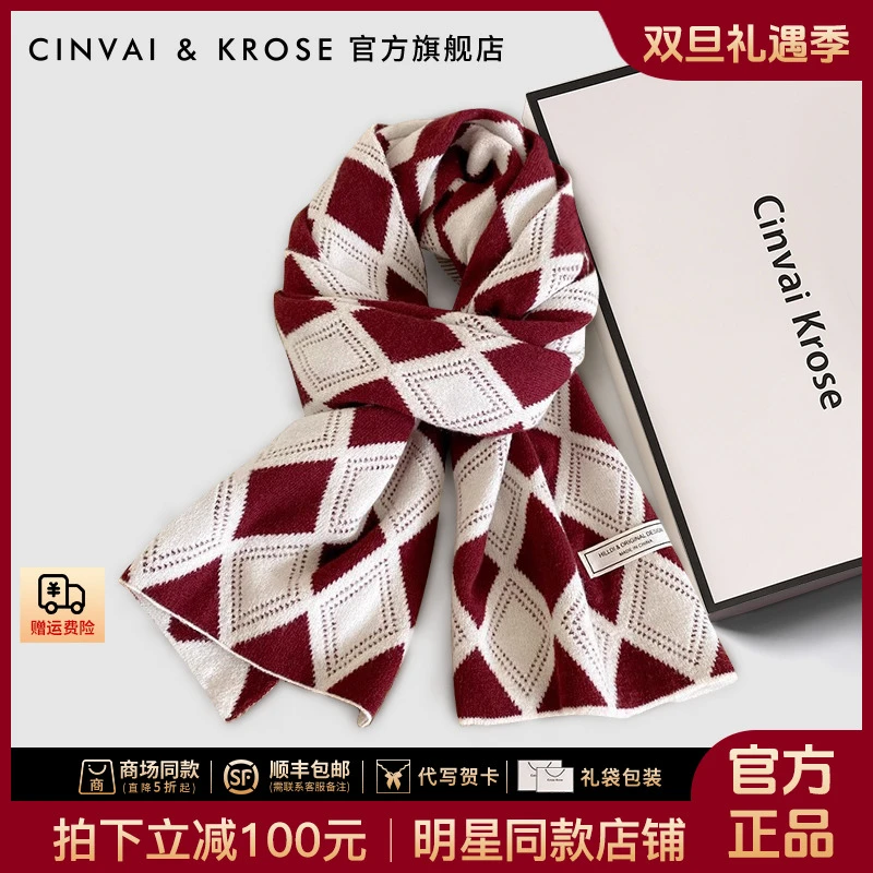 【CinvaiKrose官方正品】围巾女2025新款秋冬季保暖围脖圣诞节礼物