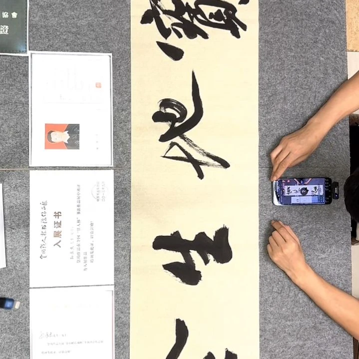 书法孙老师书法作品四尺