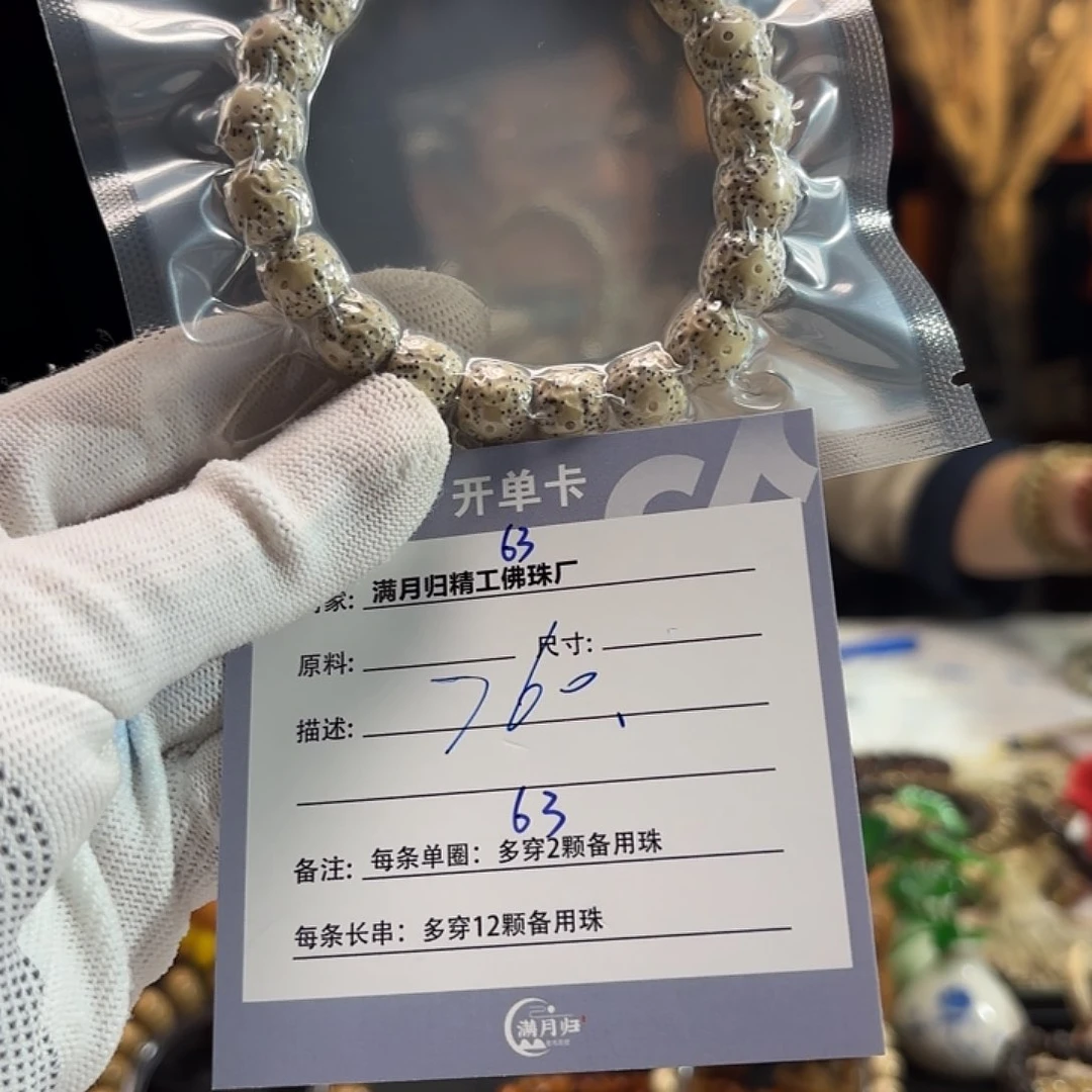 星月菩提手串踹***腩源头工厂