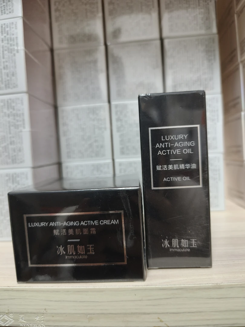 赋活美肌精华油30ml(刮码发货)