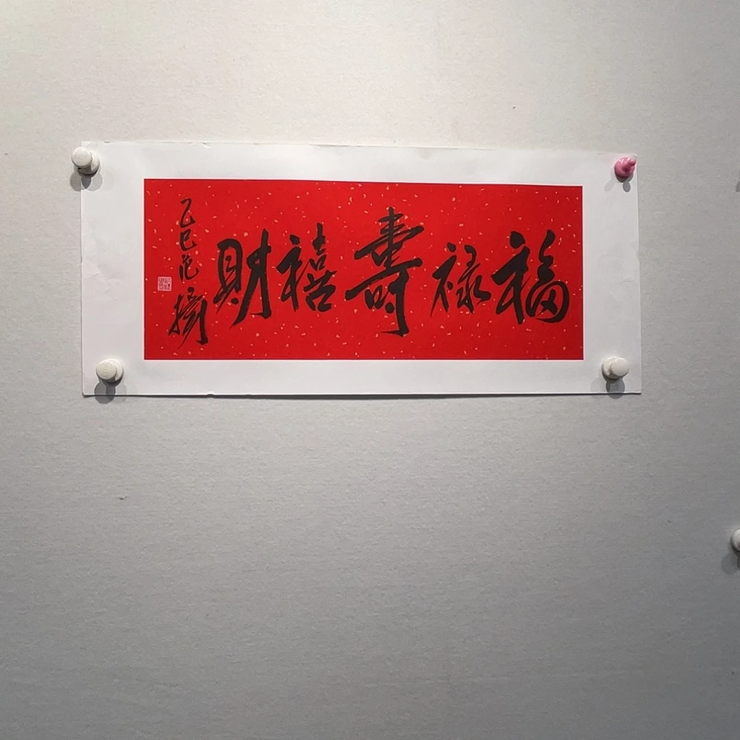 书法范Y11111121111111