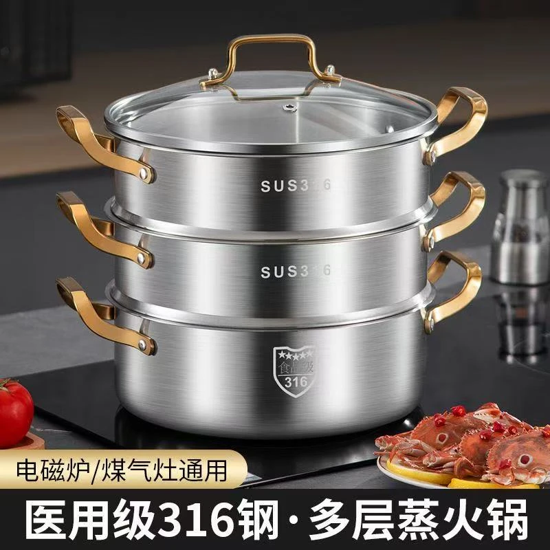 【粉丝福利】通用电磁炉电陶炉燃气灶蒸锅