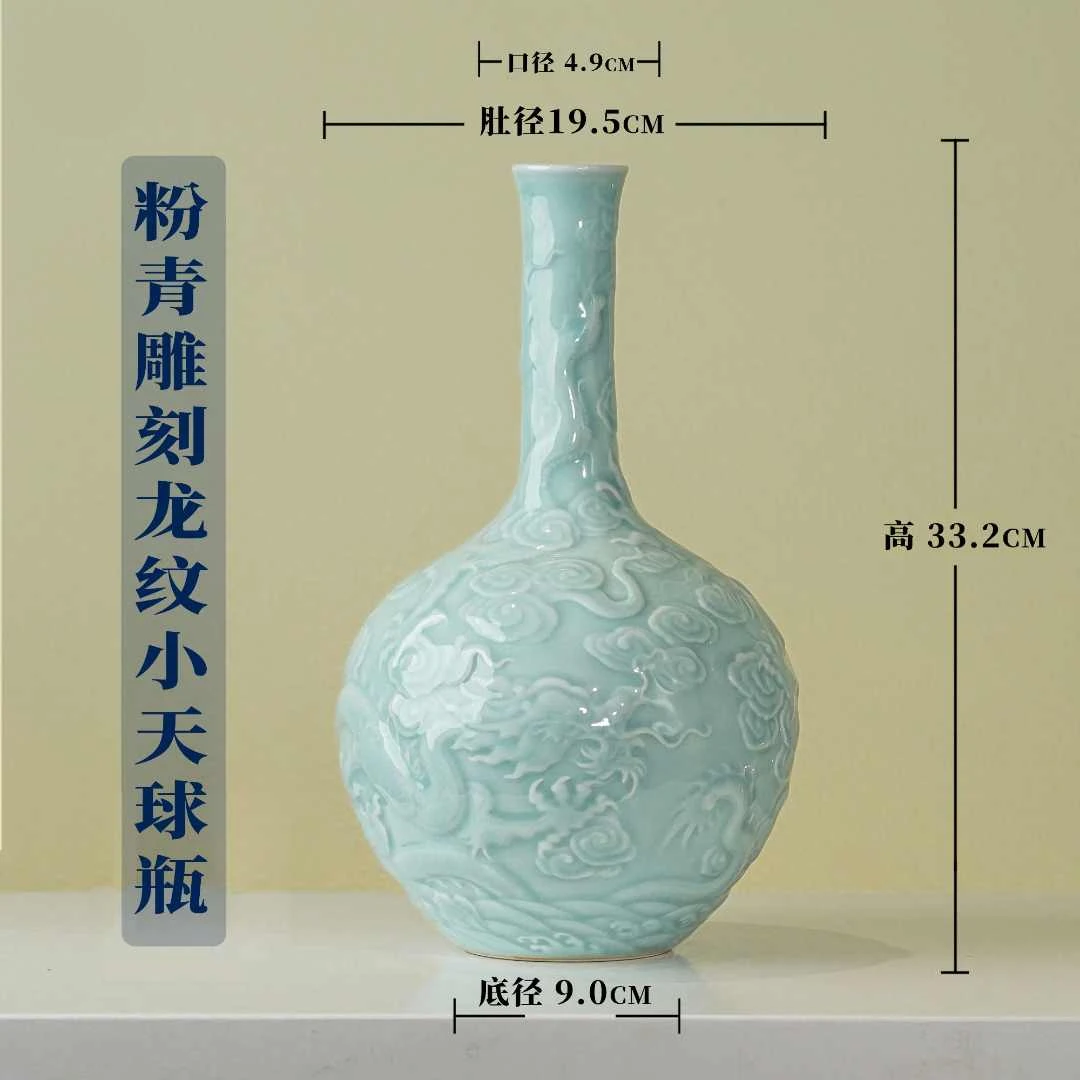 【樊匠造器】"粉青雕刻龙纹小天球瓶 "