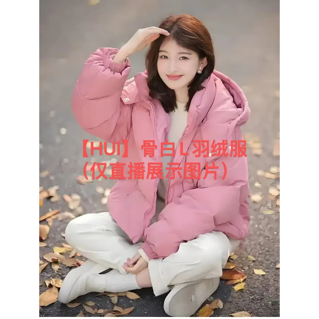 【HUI】骨白L羽羽（仅直播展示图片）