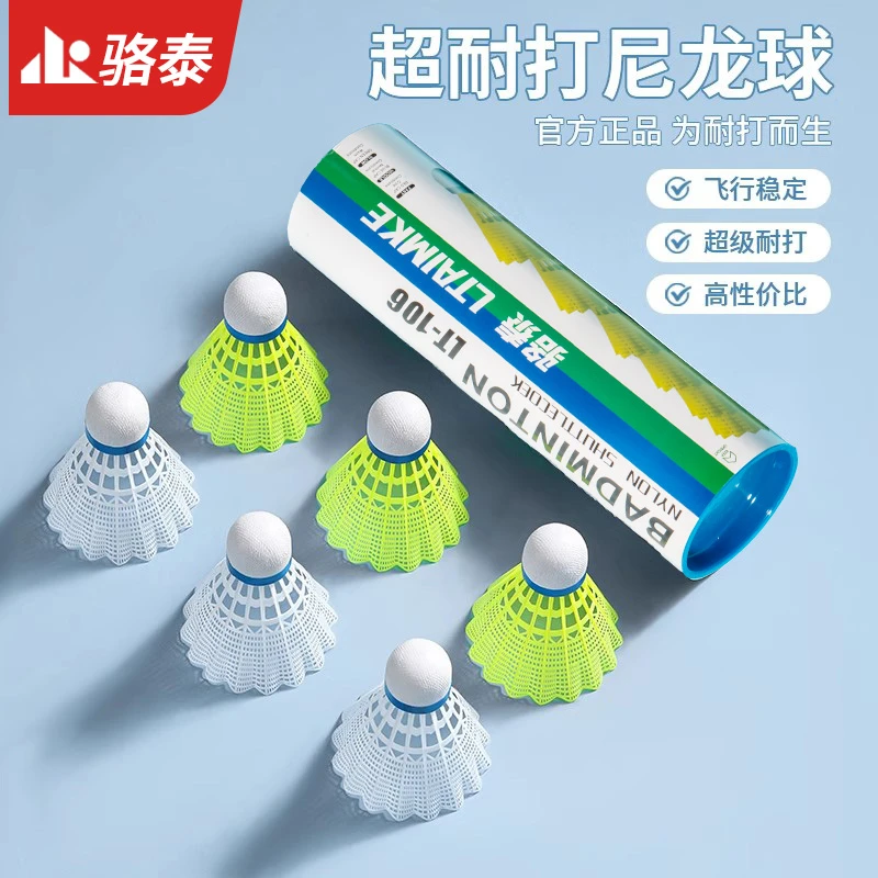 羽毛球正品耐用6只12只专业耐打塑料王尼龙球室外防风球比赛训练