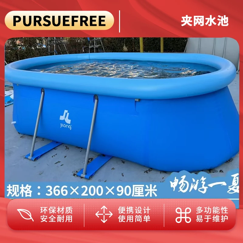 366*200*90吉龙夹网游泳池家用大型户外儿童游泳池椭圆形充气支架
