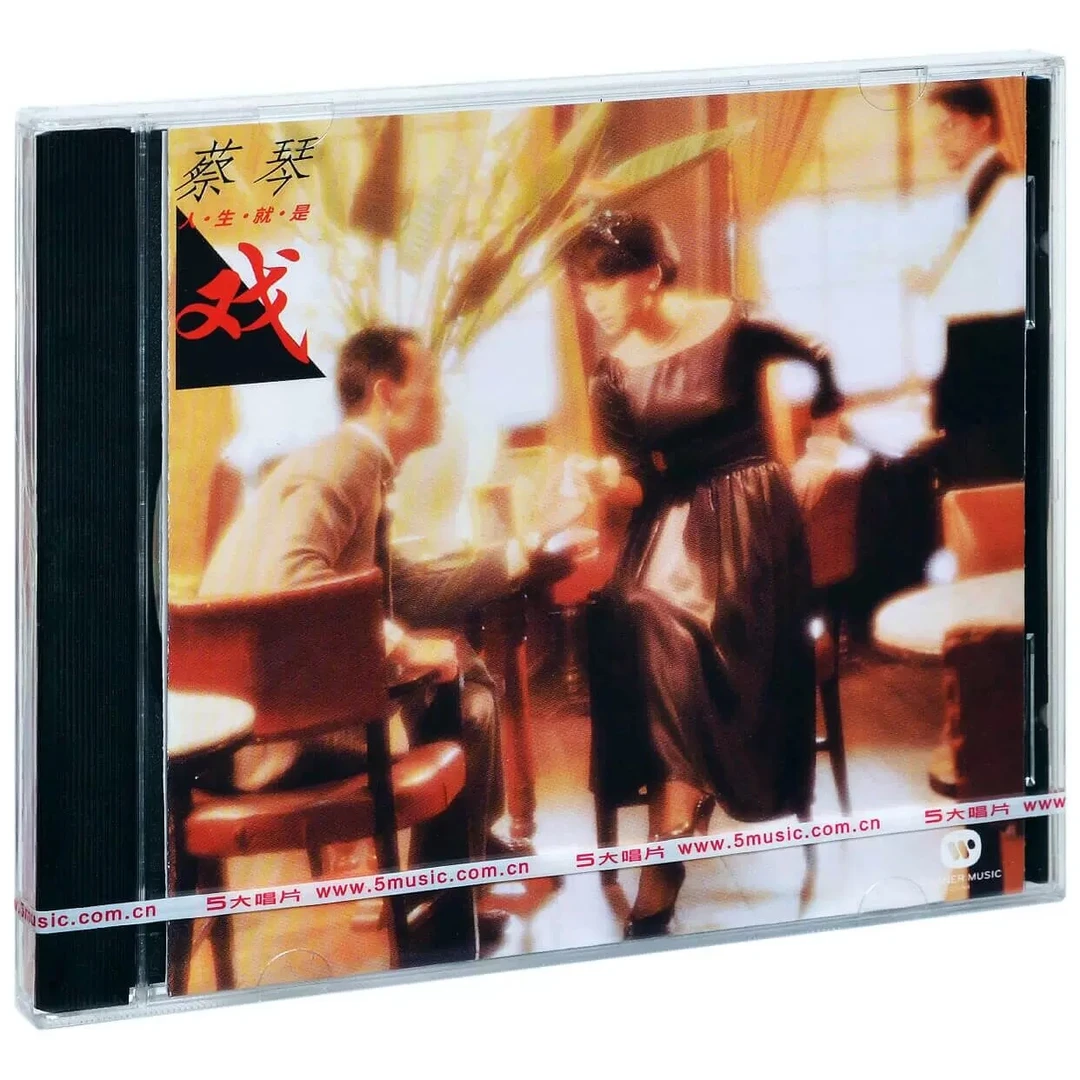 蔡琴-人生就是戏 车载碟 CD+歌词本 官方正版五大 1987经典专辑