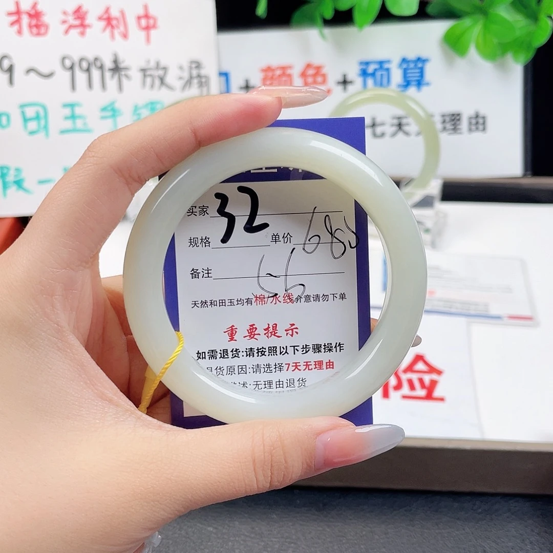 未镶嵌手镯和田玉